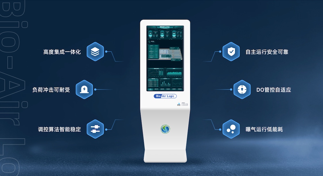 Bio-Air Logic 生化池智能曝气系统