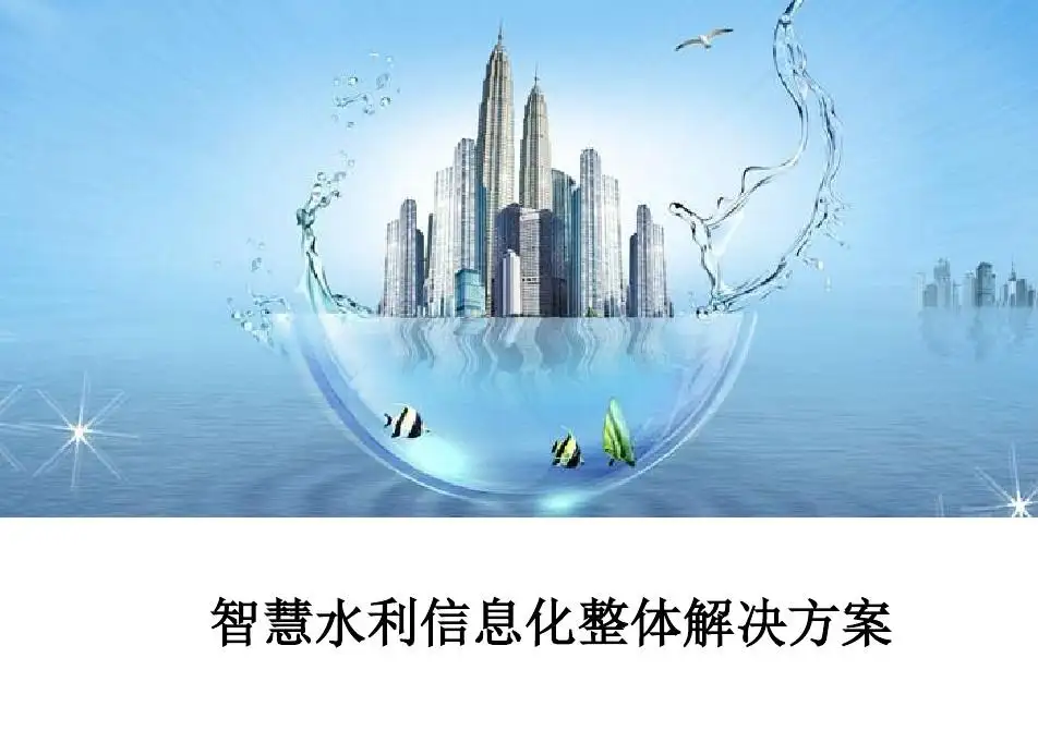 水务企业绕的过信息化这一步吗？