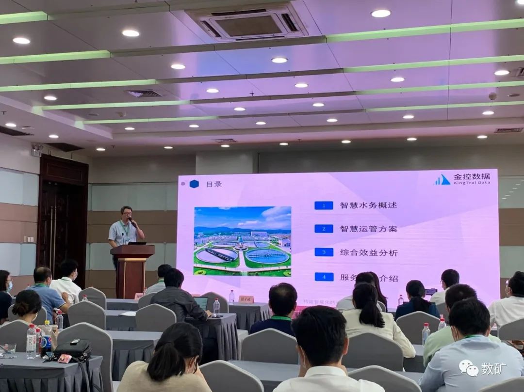 金控数据：以智慧水务为支点 助力长江大保护
