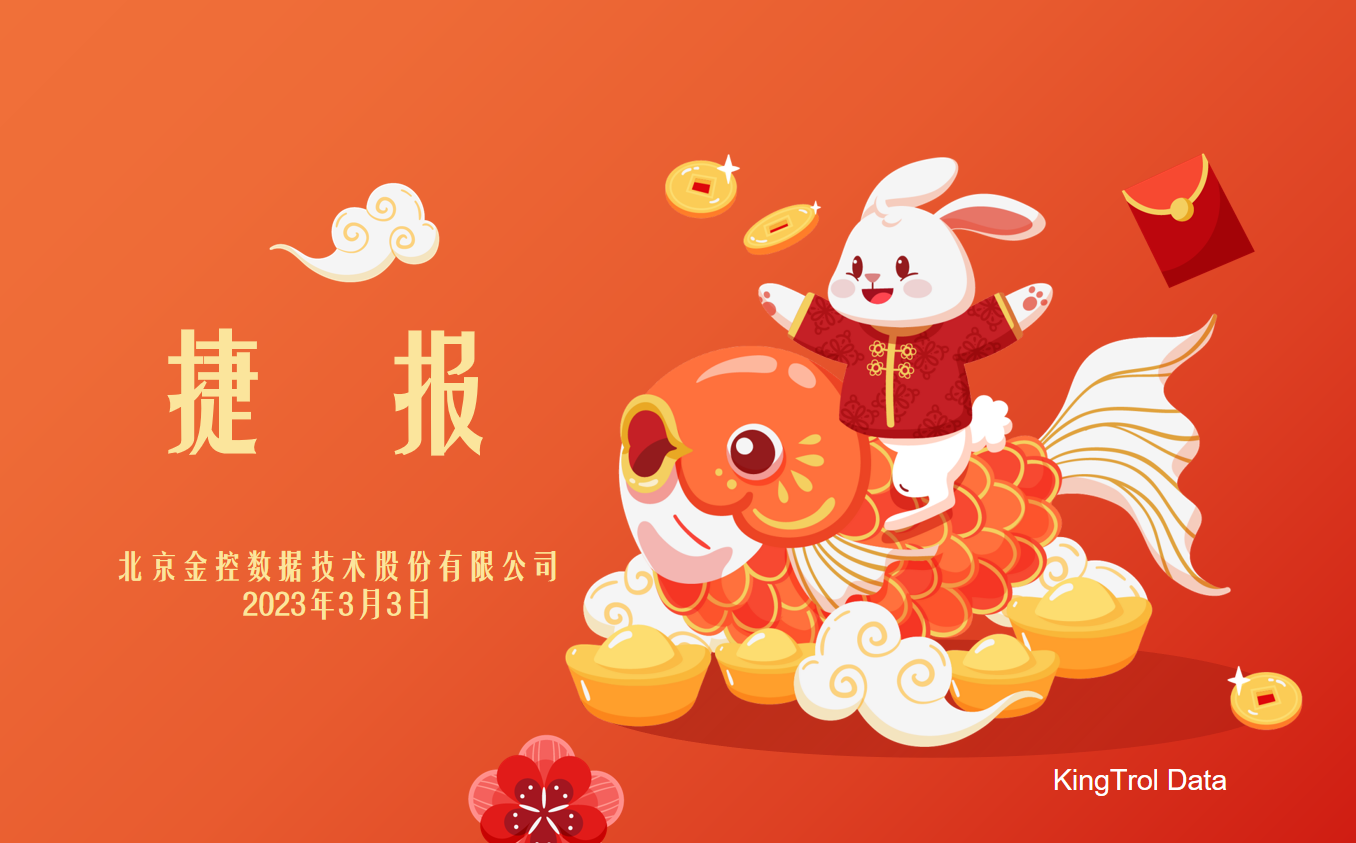 捷报|--金控数据中标首个MBR膜池（15万吨/日）精确曝气控制系统项目
