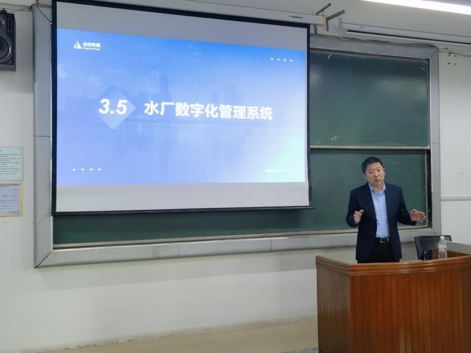 金控数据董事长杨斌应邀到哈工大威海分校做报告