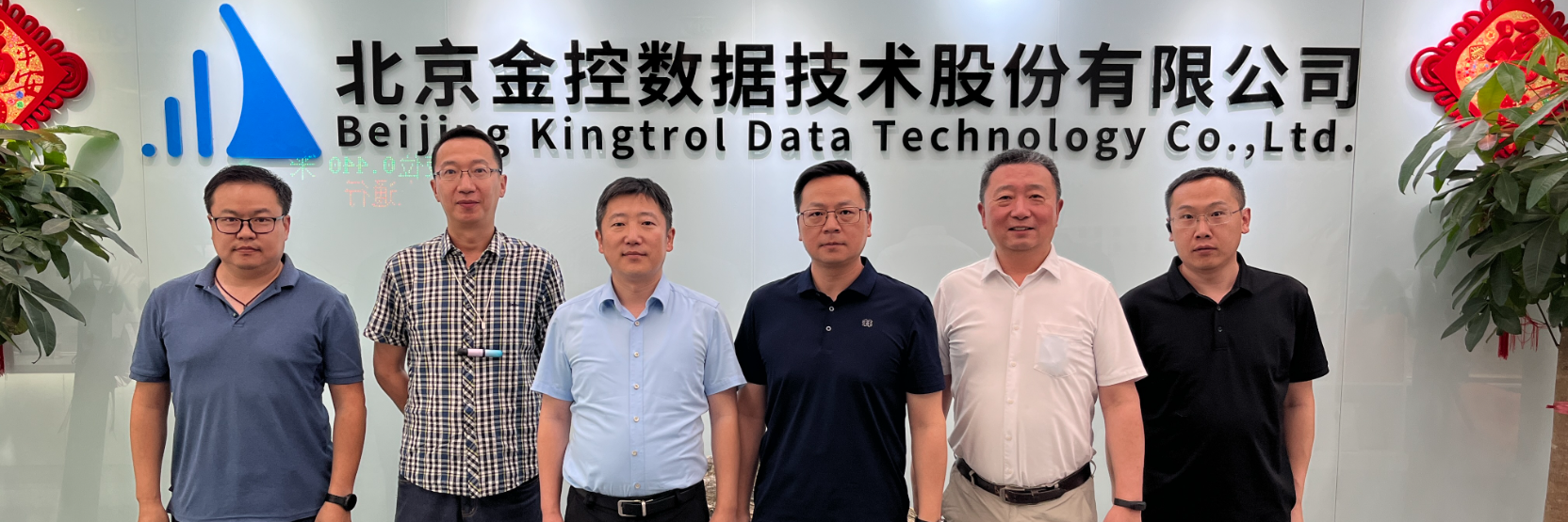 北京金控数据与大唐融合探讨智慧水务，展望未来合作潜力