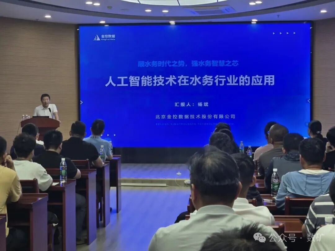 董事长杨斌受邀为漳发生态科技开展人工智能技术在水务行业应用专题培训