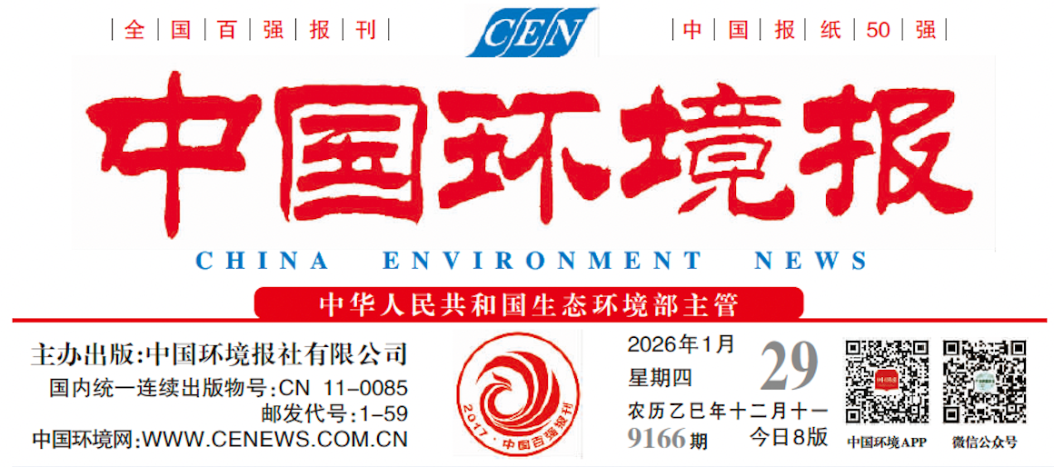 《中国环境报》头版头条 | 金控数据杨斌解析AI技术在污水处理中的“核心变量”价值