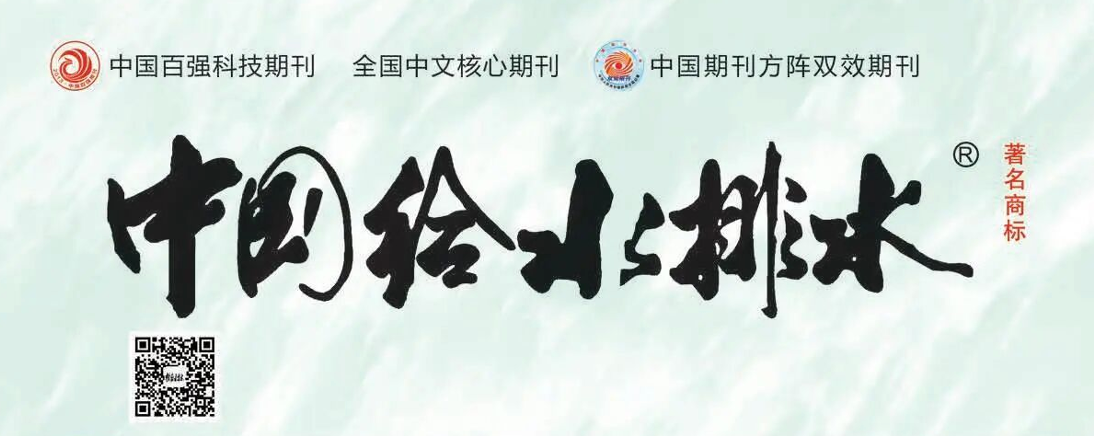 SVI智能诊断装备登上《中国给水排水》封面