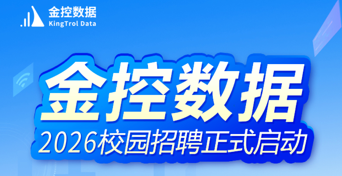 2026校园招聘正式启动